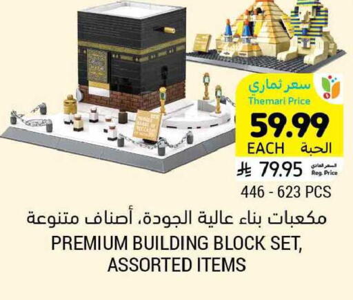 available at أسواق التميمي in مملكة العربية السعودية, السعودية, سعودية - الخفجي