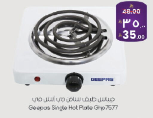 available at ستي فلاور in مملكة العربية السعودية, السعودية, سعودية - حائل‎