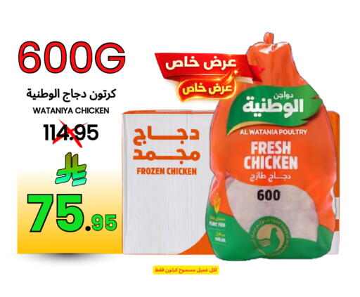 available at Al Basma Al Khalida Markets in KSA, Saudi Arabia, Saudi - Khamis Mushait