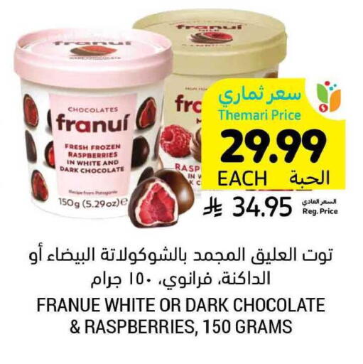 available at أسواق التميمي in مملكة العربية السعودية, السعودية, سعودية - الرس