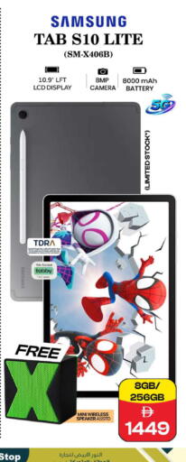 available at سفاري هايبرماركت in الإمارات العربية المتحدة , الامارات - دبي