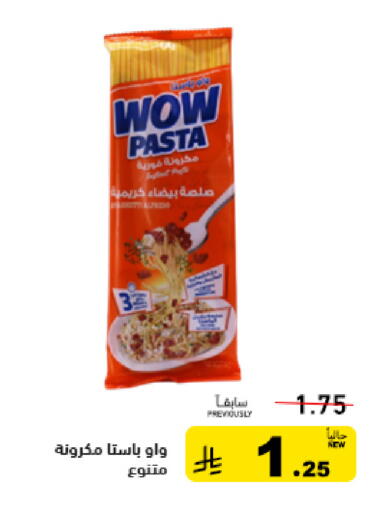 available at أسواق رامز in مملكة العربية السعودية, السعودية, سعودية - تبوك