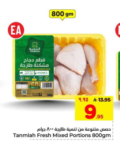 available at Hyper Al Wafa in KSA, Saudi Arabia, Saudi - Mecca
