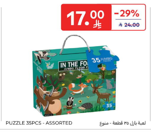 available at كارفور in مملكة العربية السعودية, السعودية, سعودية - المنطقة الشرقية