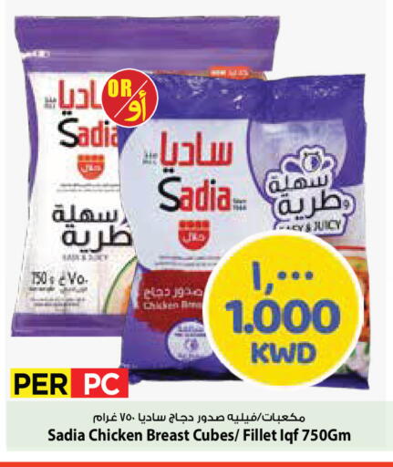 available at Mark & Save in Kuwait - Ahmadi Governorate