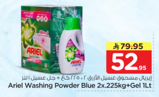 available at Nesto in KSA, Saudi Arabia, Saudi - Riyadh