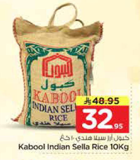 available at نستو in مملكة العربية السعودية, السعودية, سعودية - الرياض