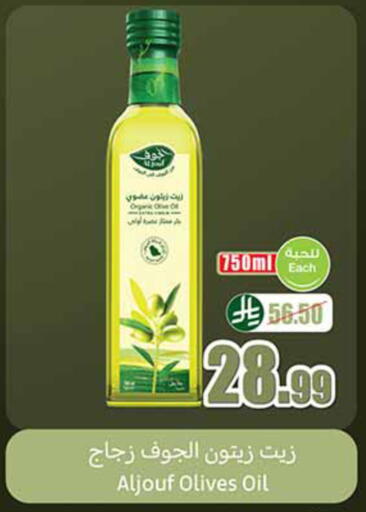 available at Othaim Markets in KSA, Saudi Arabia, Saudi - Arar