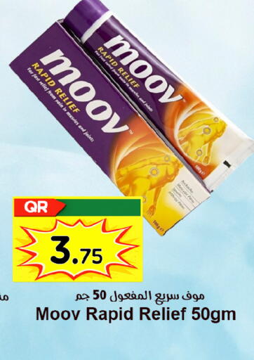 available at احلى مارت in قطر - الضعاين