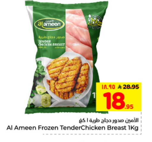 available at هايبر الوفاء in مملكة العربية السعودية, السعودية, سعودية - الأحساء‎