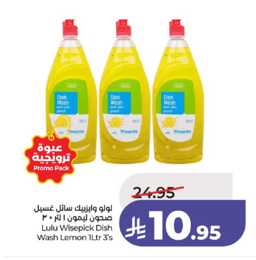 Lemon available at لولو هايبرماركت in مملكة العربية السعودية, السعودية, سعودية - الرياض