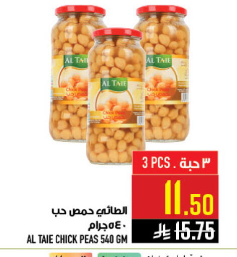 Peas available at Abraj Hypermarket in KSA, Saudi Arabia, Saudi - Mecca