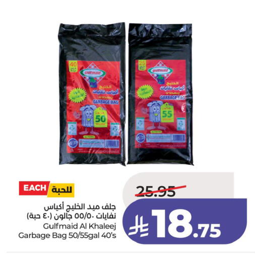 available at لولو هايبرماركت in مملكة العربية السعودية, السعودية, سعودية - الخبر‎