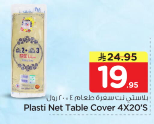 available at Nesto in KSA, Saudi Arabia, Saudi - Al Majmaah