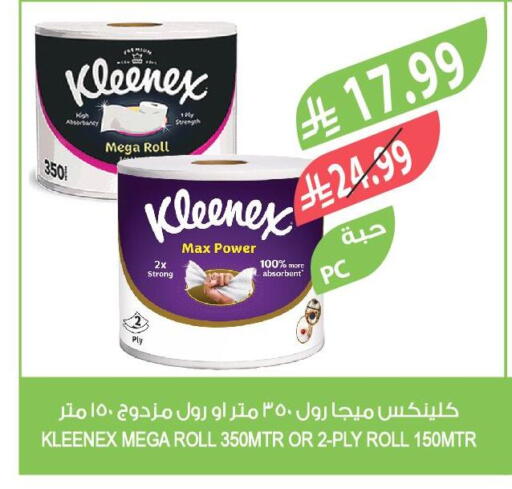 available at المزرعة in مملكة العربية السعودية, السعودية, سعودية - الرياض