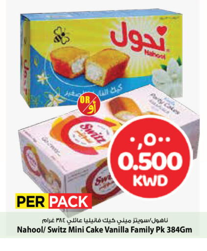 Vanilla available at Mark & Save in Kuwait - Ahmadi Governorate
