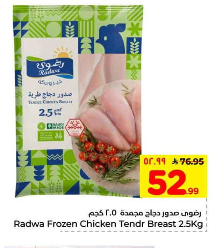 available at Hyper Al Wafa in KSA, Saudi Arabia, Saudi - Ta'if