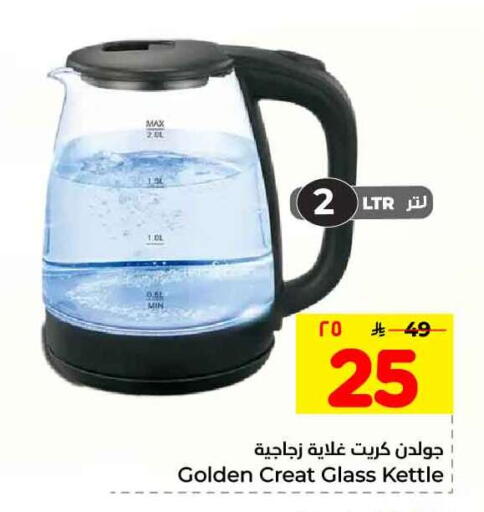 available at Hyper Al Wafa in KSA, Saudi Arabia, Saudi - Ta'if