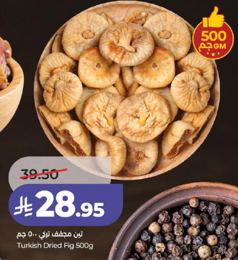 Fig available at LULU Hypermarket in KSA, Saudi Arabia, Saudi - Unayzah