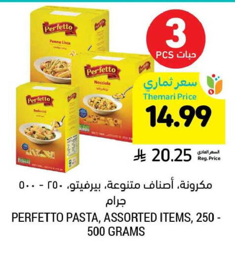 available at Tamimi Market in KSA, Saudi Arabia, Saudi - Khafji