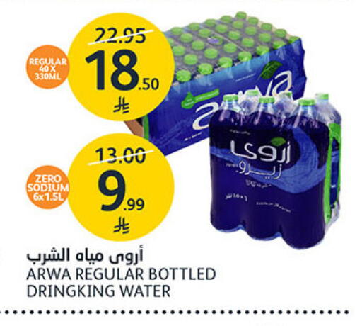 available at مركز الجزيرة للتسوق in مملكة العربية السعودية, السعودية, سعودية - الرياض