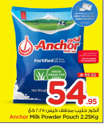 available at Nesto in KSA, Saudi Arabia, Saudi - Riyadh