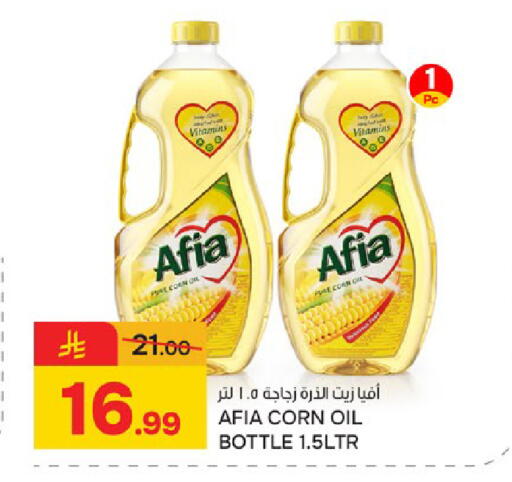 available at  باريس هايبرماركت in مملكة العربية السعودية, السعودية, سعودية - سيهات