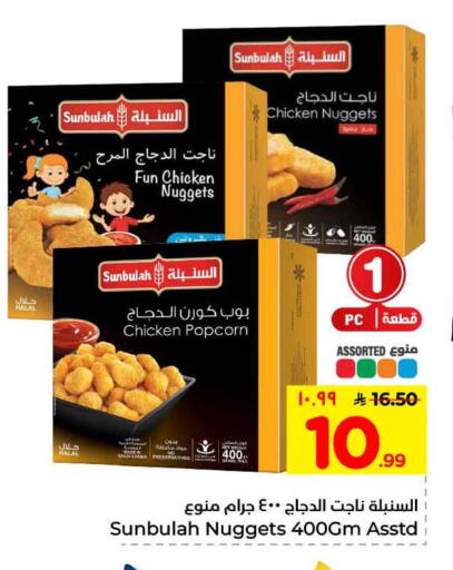 available at Hyper Al Wafa in KSA, Saudi Arabia, Saudi - Ta'if