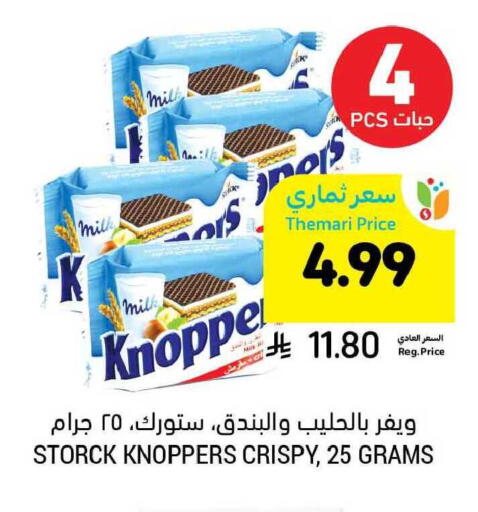 available at Tamimi Market in KSA, Saudi Arabia, Saudi - Buraidah