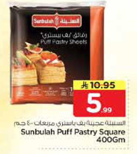 available at Nesto in KSA, Saudi Arabia, Saudi - Riyadh