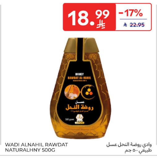 available at كارفور in مملكة العربية السعودية, السعودية, سعودية - الرياض