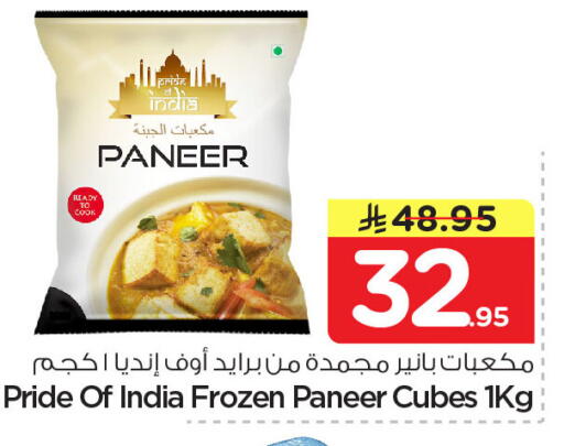 available at Nesto in KSA, Saudi Arabia, Saudi - Al Khobar