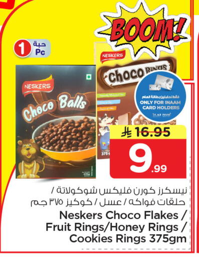 available at نستو in مملكة العربية السعودية, السعودية, سعودية - الجبيل‎