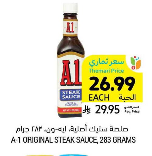 available at Tamimi Market in KSA, Saudi Arabia, Saudi - Al Khobar