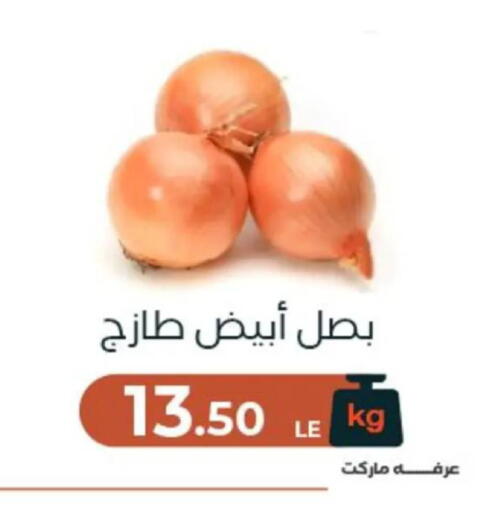 available at عرفة ماركت in Egypt - القاهرة