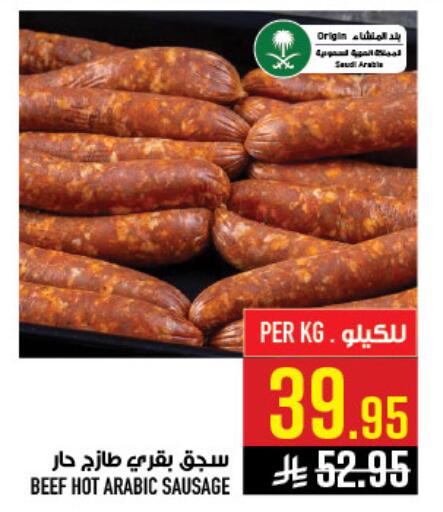 available at أبراج هايبر ماركت in مملكة العربية السعودية, السعودية, سعودية - مكة المكرمة