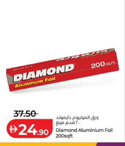 available at لولو هايبرماركت in الإمارات العربية المتحدة , الامارات - أبو ظبي