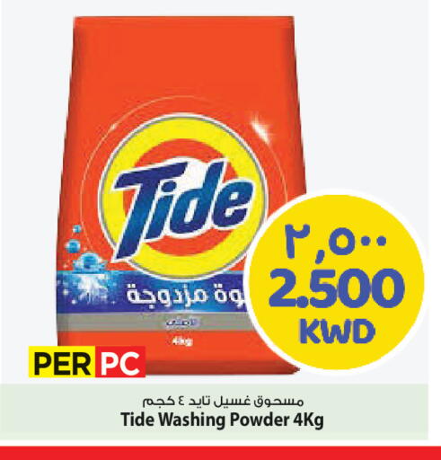 available at Mark & Save in Kuwait - Ahmadi Governorate