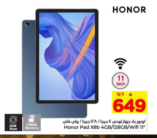 available at هايبر الوفاء in مملكة العربية السعودية, السعودية, سعودية - الرياض