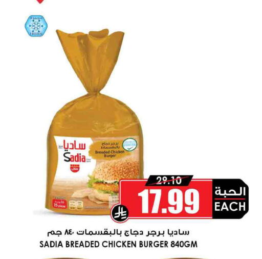available at Prime Supermarket in KSA, Saudi Arabia, Saudi - Rafha
