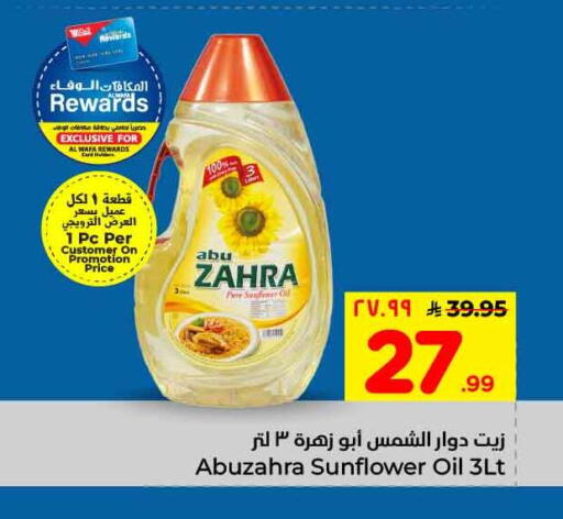 available at Hyper Al Wafa in KSA, Saudi Arabia, Saudi - Mecca