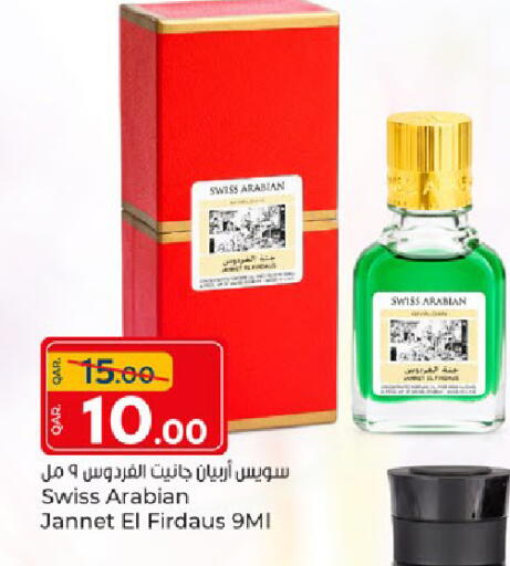 available at باريس هايبرماركت in قطر - الخور