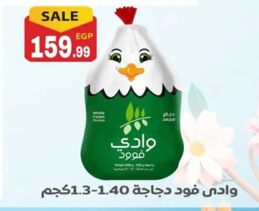 available at El mhallawy Sons in Egypt - Cairo