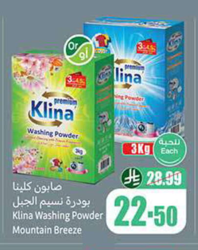 available at أسواق عبد الله العثيم in مملكة العربية السعودية, السعودية, سعودية - الرس