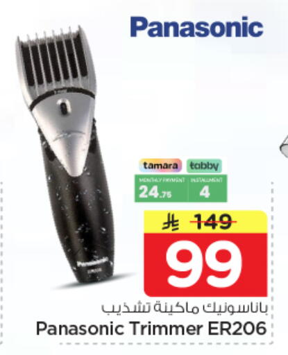 available at نستو in مملكة العربية السعودية, السعودية, سعودية - الرياض