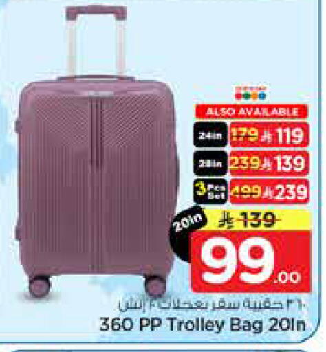 available at نستو in مملكة العربية السعودية, السعودية, سعودية - الرياض