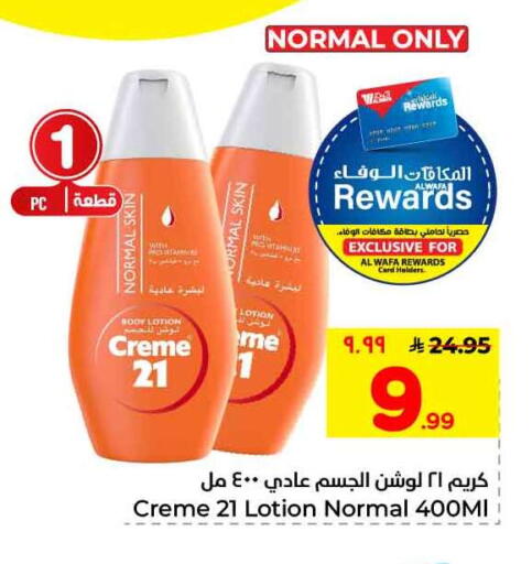 available at هايبر الوفاء in مملكة العربية السعودية, السعودية, سعودية - مكة المكرمة