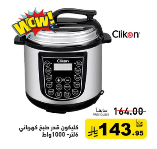 available at أسواق رامز in مملكة العربية السعودية, السعودية, سعودية - تبوك