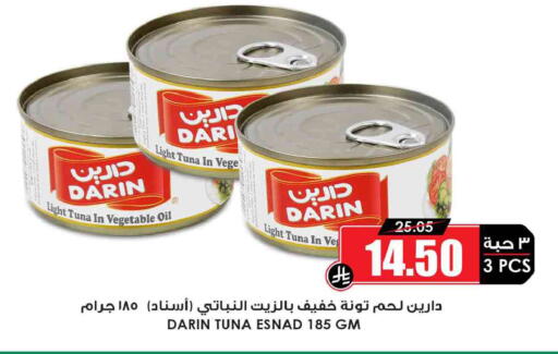 available at أسواق النخبة in مملكة العربية السعودية, السعودية, سعودية - رفحاء