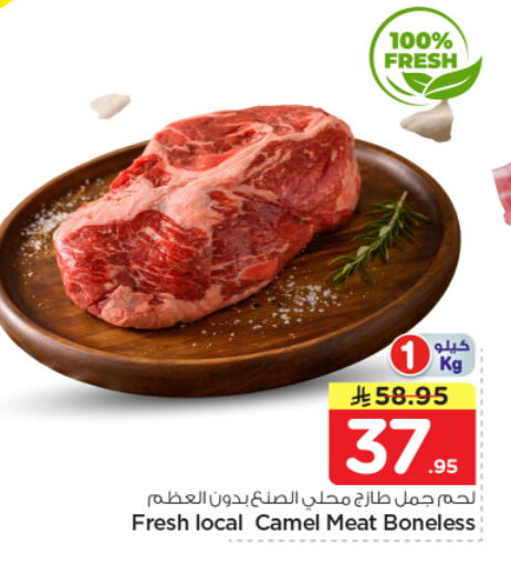 available at نستو in مملكة العربية السعودية, السعودية, سعودية - الرياض